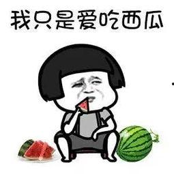 娱乐吃瓜图,吃瓜图背后的惊人真相