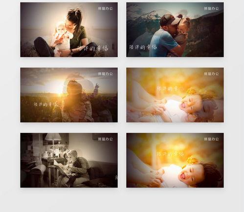 家庭照片背景音乐,家庭瞬间，旋律共鸣