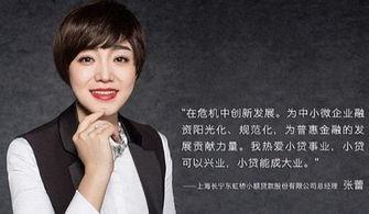 快鹿张蕾个人资料,揭秘金融奇才的崛起之路