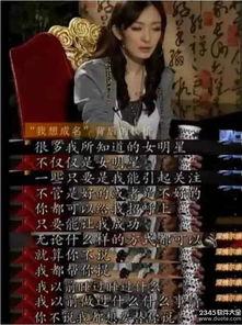 天涯揭秘娱乐圈,揭秘明星背后的故事