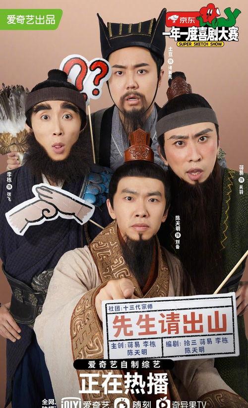 网红喜剧 就是要你乐,揭秘“就是要你乐”网红喜剧的魅力所在