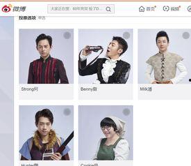 明星大侦探投票结果